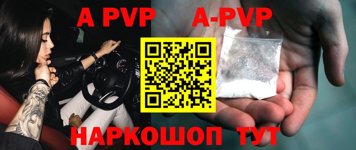 Сертолово  A PVP СК  А ПВП кристаллы  Вход с VPN  Alfa_PVP Crystall 