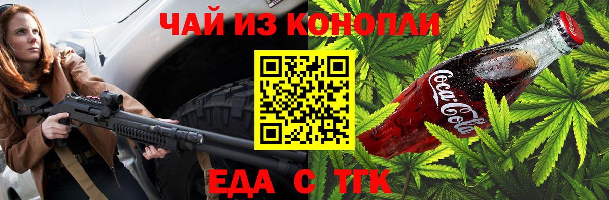 Cannafood конопля Сертолово