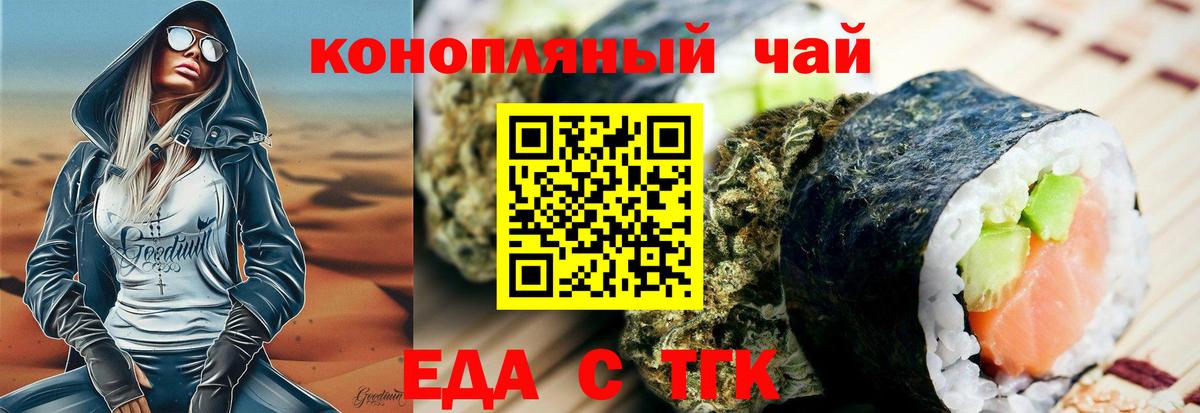 Cannafood марихуана  Вход с VPN  Сертолово 