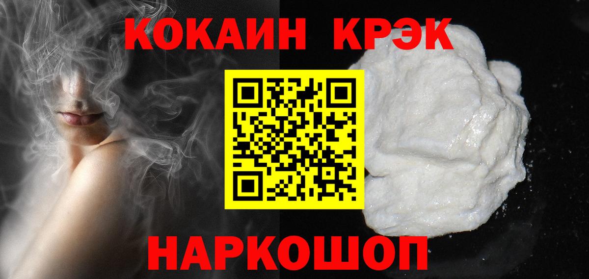 Cocaine 98% Сертолово