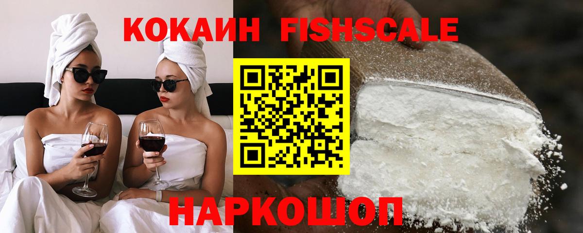 Кокаин VHQ  Вход с VPN  Сертолово 