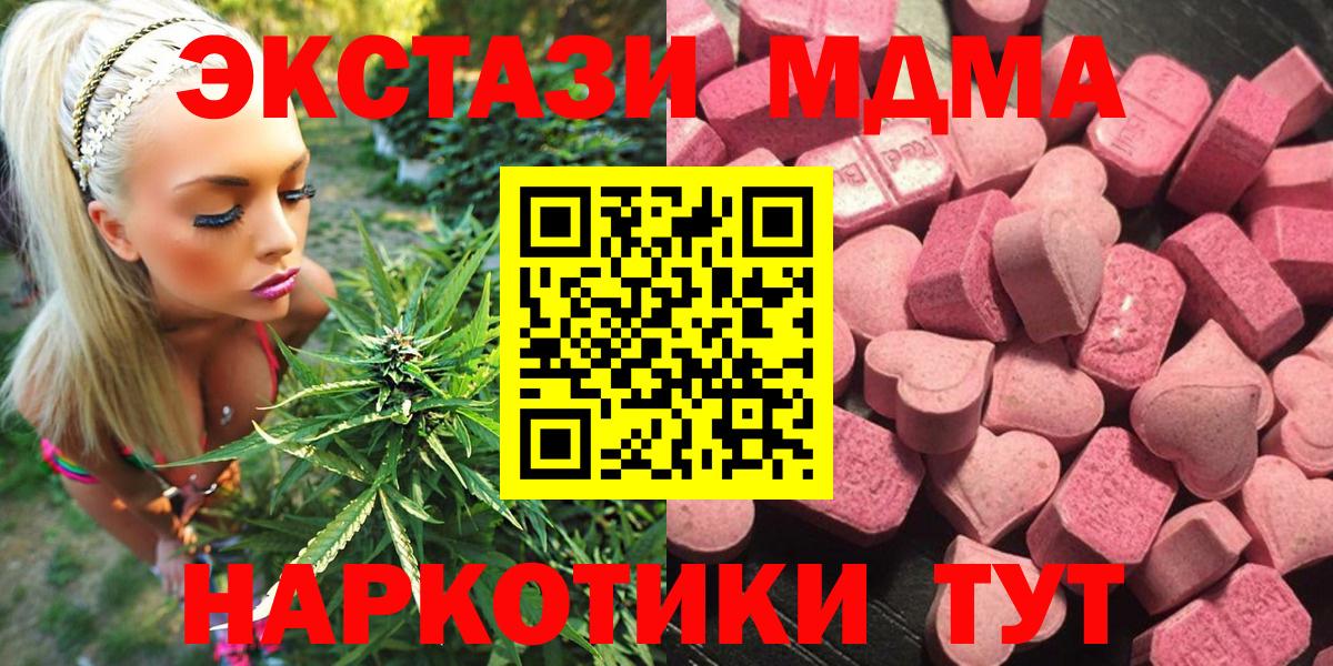 ЭКСТАЗИ 280мг  Вход с VPN  ЭКСТАЗИ  Сертолово  Ecstasy 250 мг 