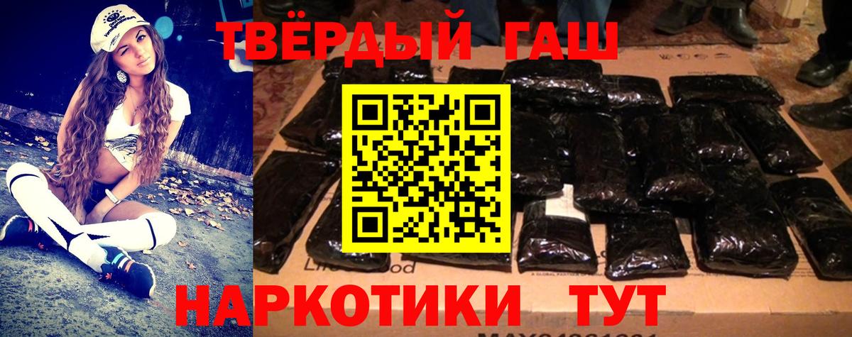 Гашиш VHQ  Вход с VPN  Сертолово  ГАШ Изолятор 