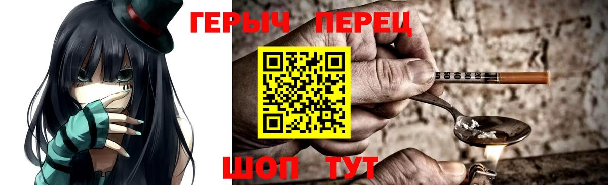 Героин белый  Вход с VPN  Сертолово 