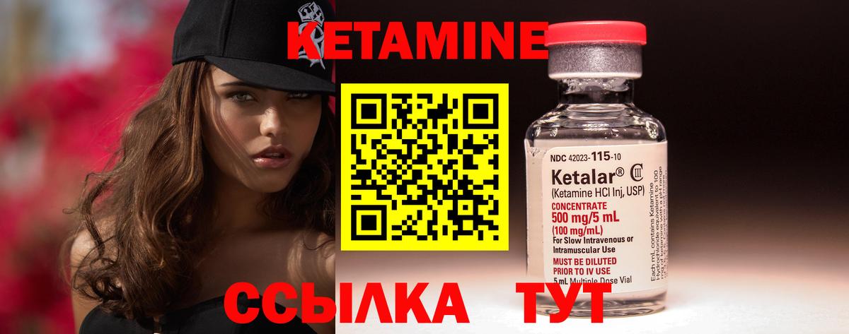 Кетамин ketamine Сертолово