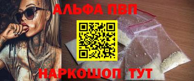 ALPHA PVP Партизанск
