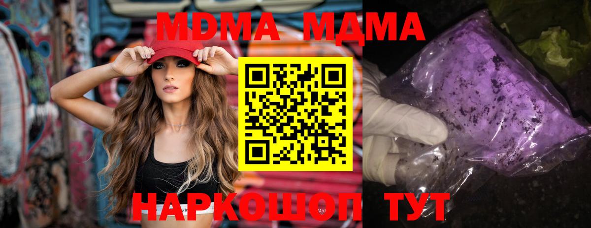 MDMA кристаллы  МДМА crystal  Вход с VPN  Сертолово 