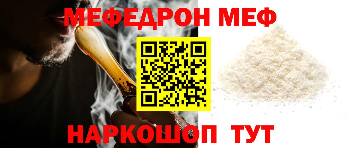 МЕФ мяу мяу  Мефедрон mephedrone  Вход с VPN  МЕФ  Мефедрон  Сертолово 