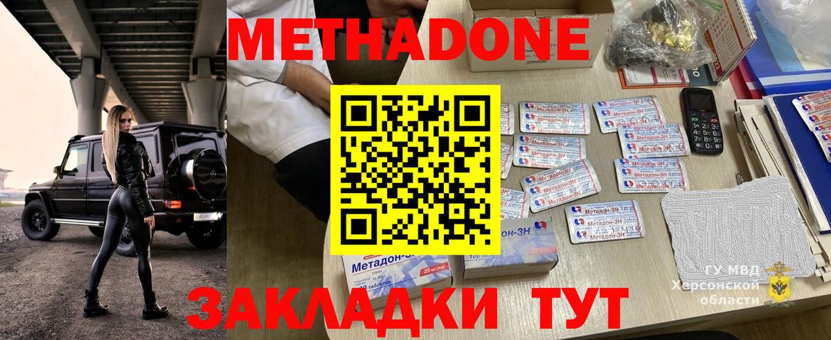 Метадон methadone  Вход с VPN  ссылка на мегу маркетплейс  Сертолово  МЕТАДОН methadone 