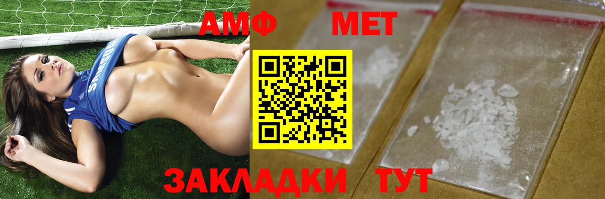 МЕТАМФЕТАМИН Methamphetamine Сертолово