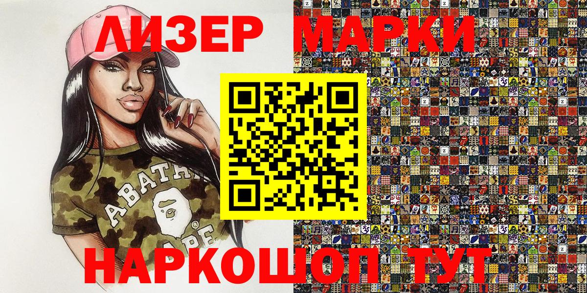Сертолово  Марки 25I-NBOMe 1,5мг  Наркотические марки  Вход с VPN 
