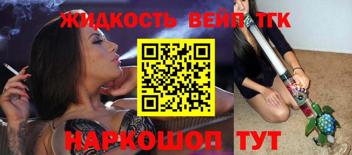 Дистиллят ТГК жижа Сертолово