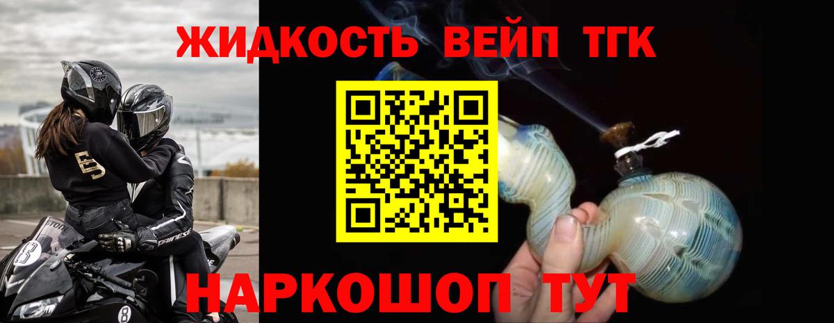 Сертолово  Дистиллят ТГК концентрат  Вход с VPN 